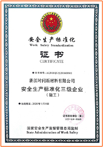 Safety production standardization certificate